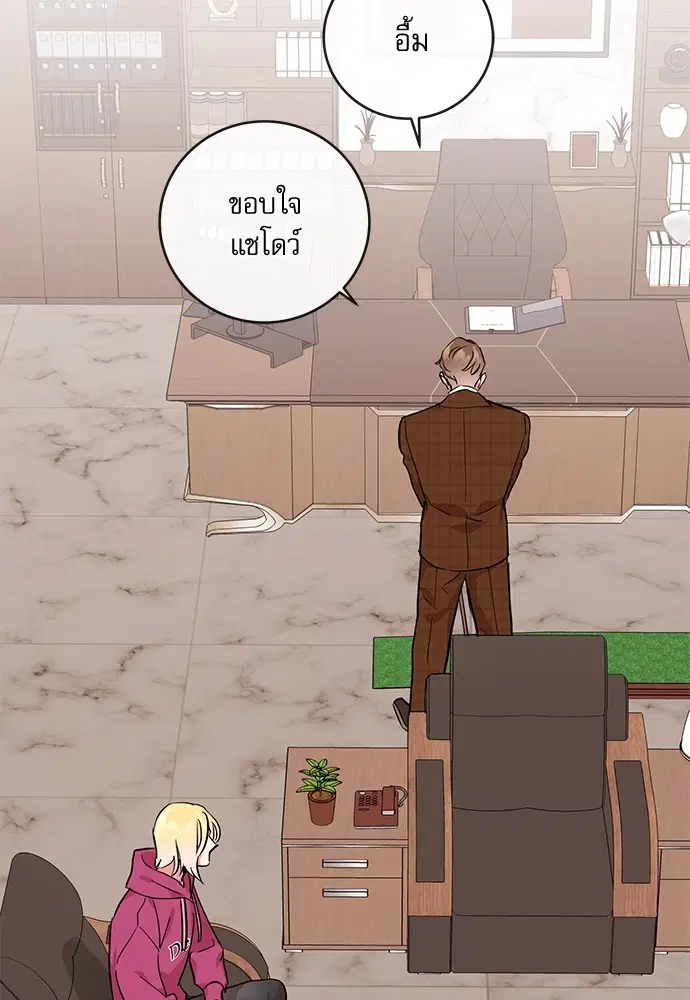 Red Candy ตอนที่ 91 หน้า 3