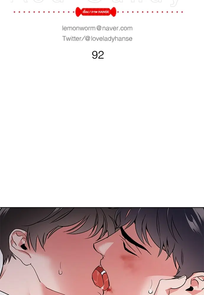 Red Candy ตอนที่ 92 หน้า 2