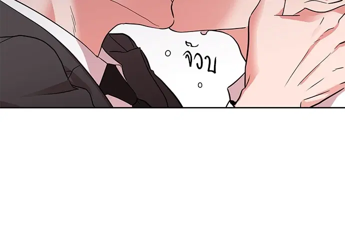 Red Candy ตอนที่ 92 หน้า 3