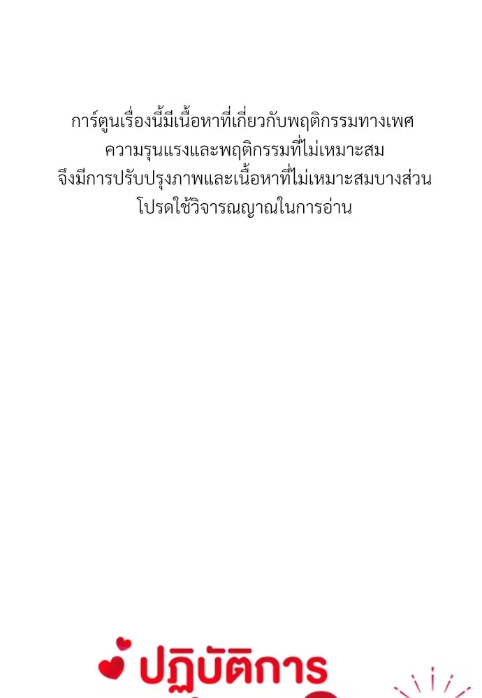 Red Candy ตอนที่ 93 หน้า 1