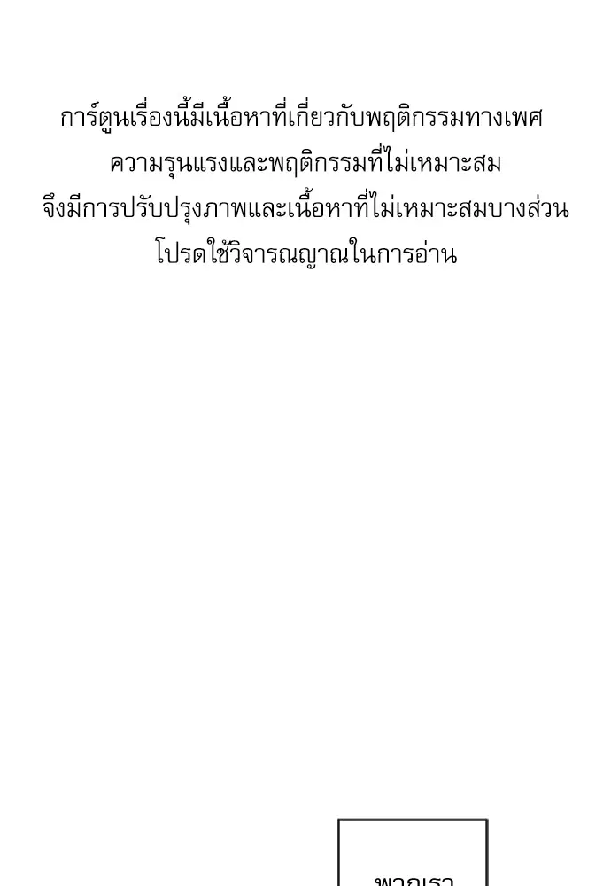 Red Candy ตอนที่ 94 หน้า 1