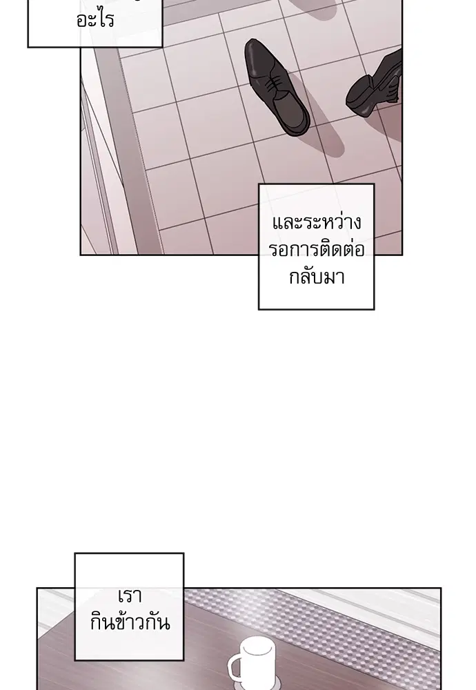 Red Candy ตอนที่ 94 หน้า 3