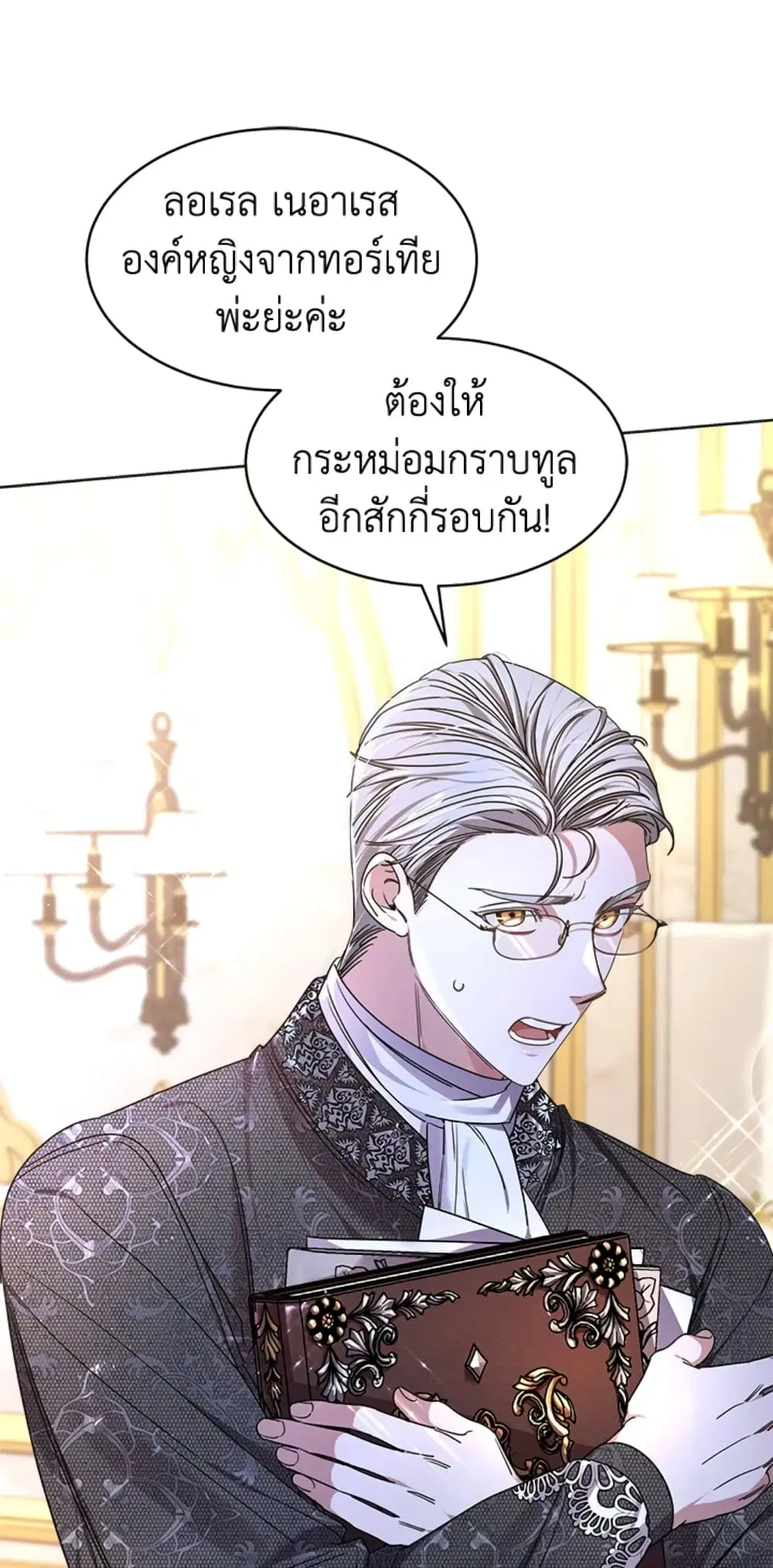Red Laurel Flowers To My Emperor ตอนที่ 1 หน้า 3