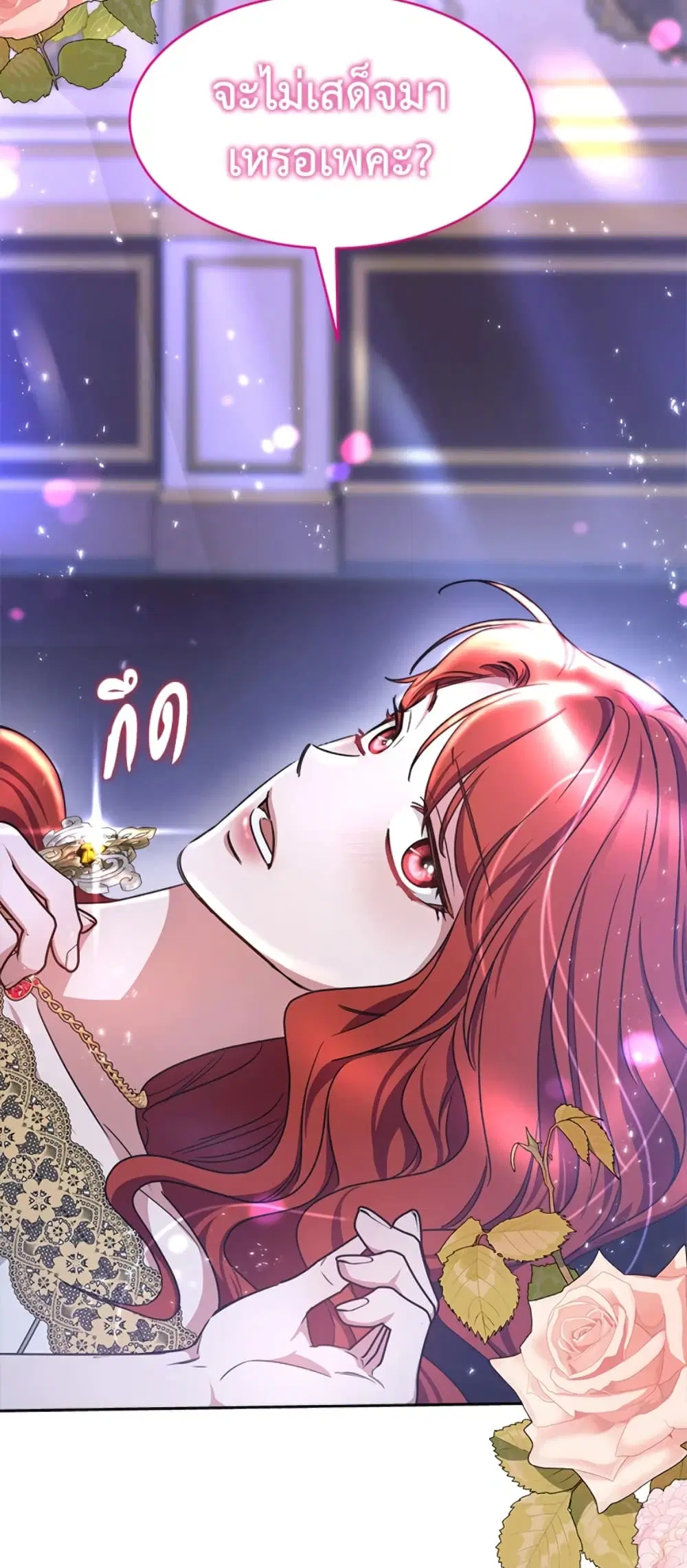 Red Laurel Flowers To My Emperor ตอนที่ 10 หน้า 2