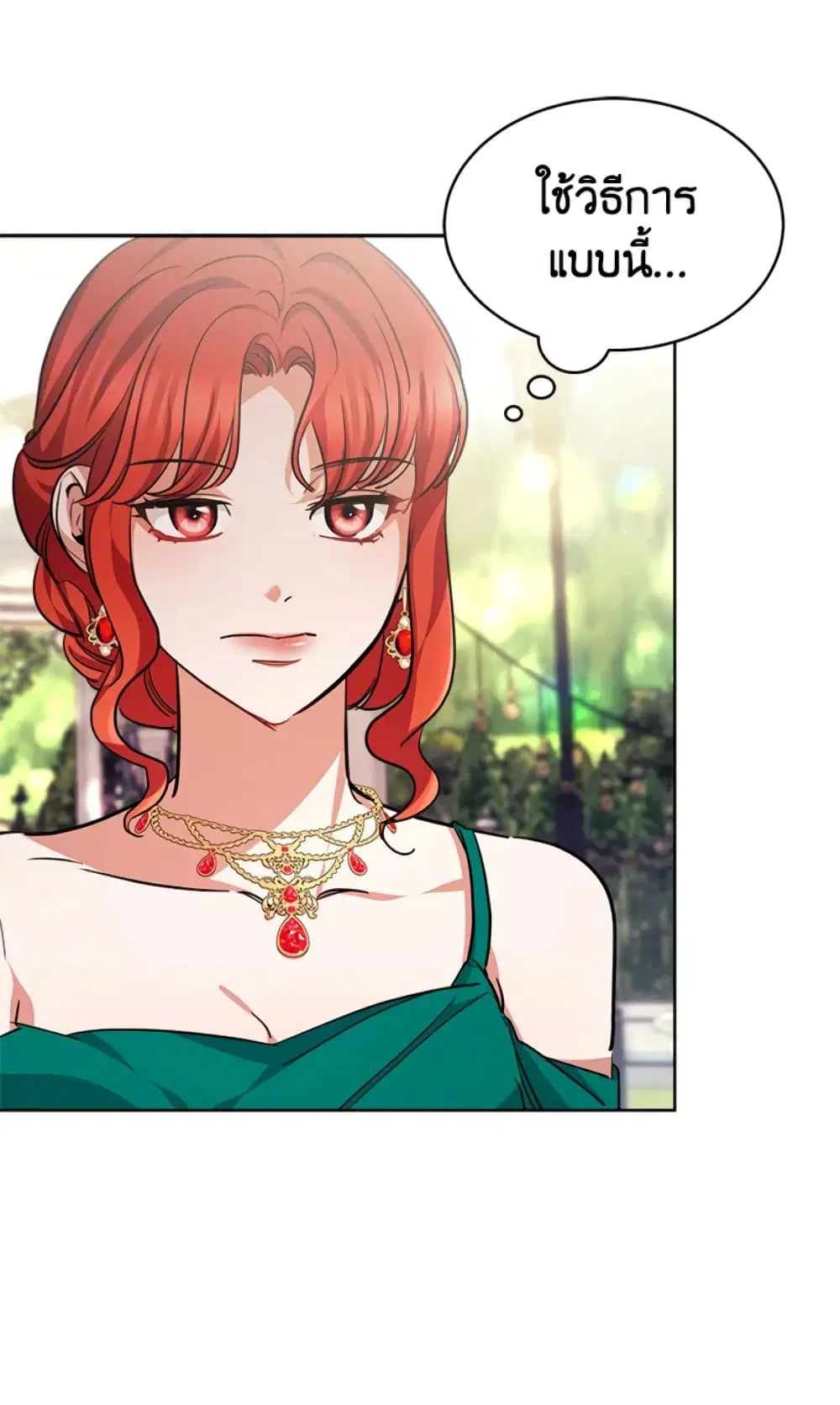 Red Laurel Flowers To My Emperor ตอนที่ 11 หน้า 2