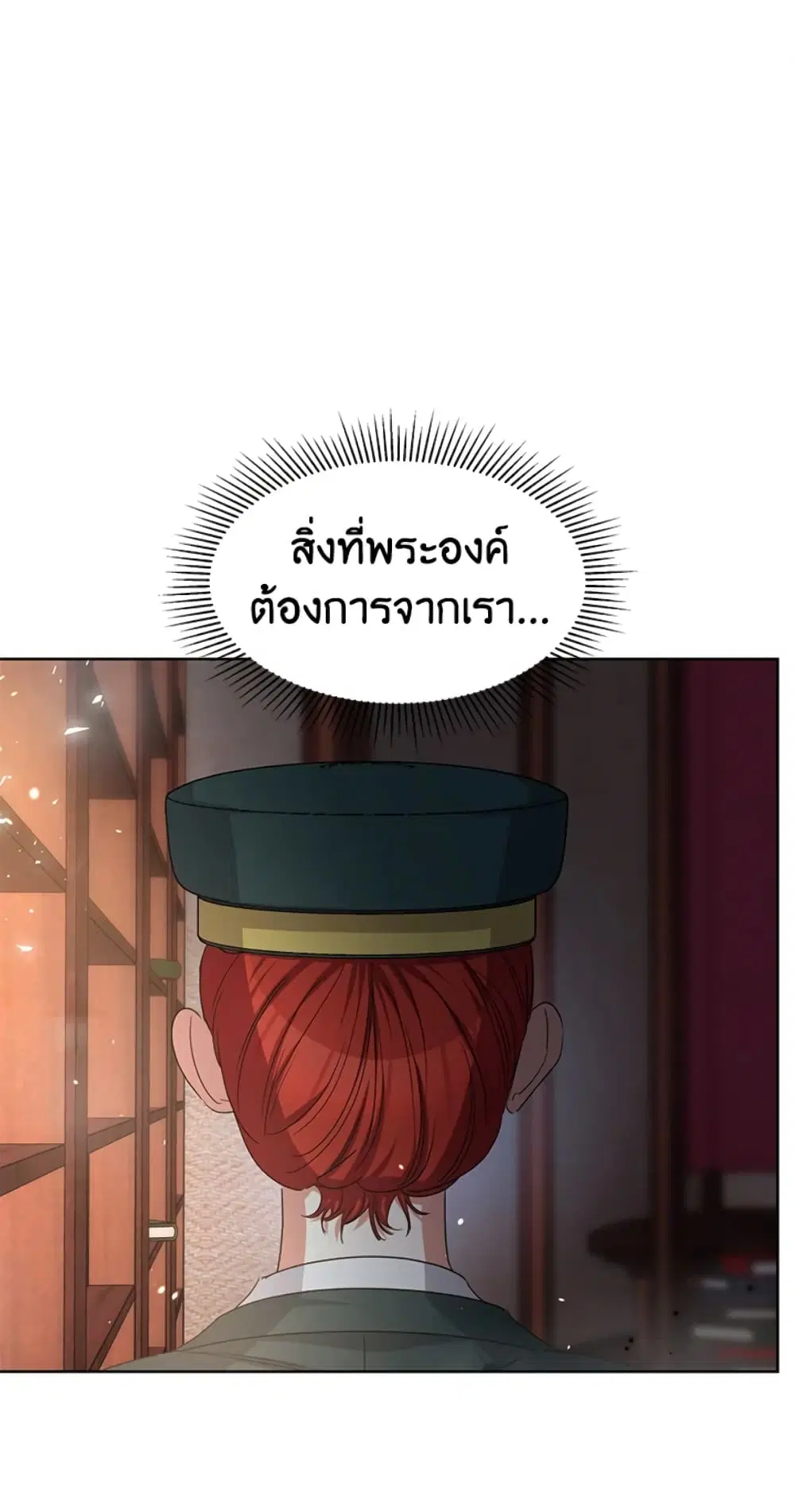Red Laurel Flowers To My Emperor ตอนที่ 16 หน้า 1