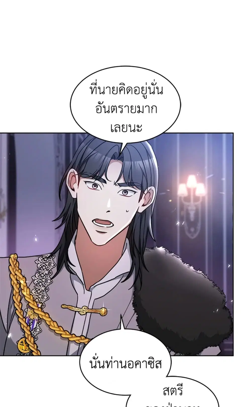 Red Laurel Flowers To My Emperor ตอนที่ 19 หน้า 1