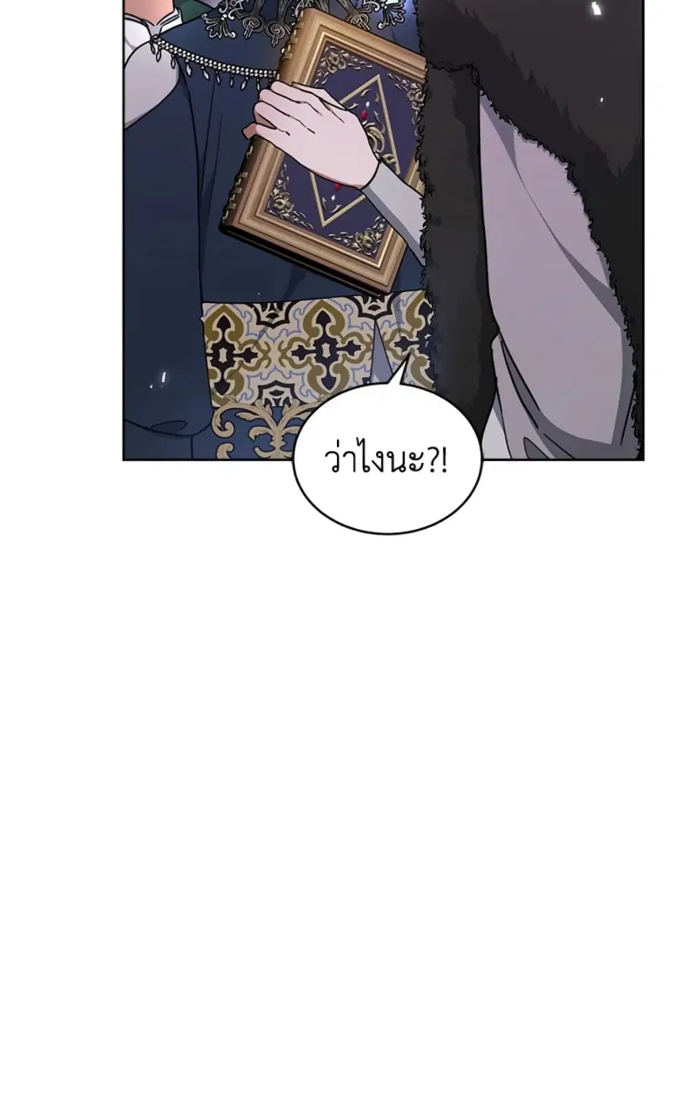 Red Laurel Flowers To My Emperor ตอนที่ 19 หน้า 3