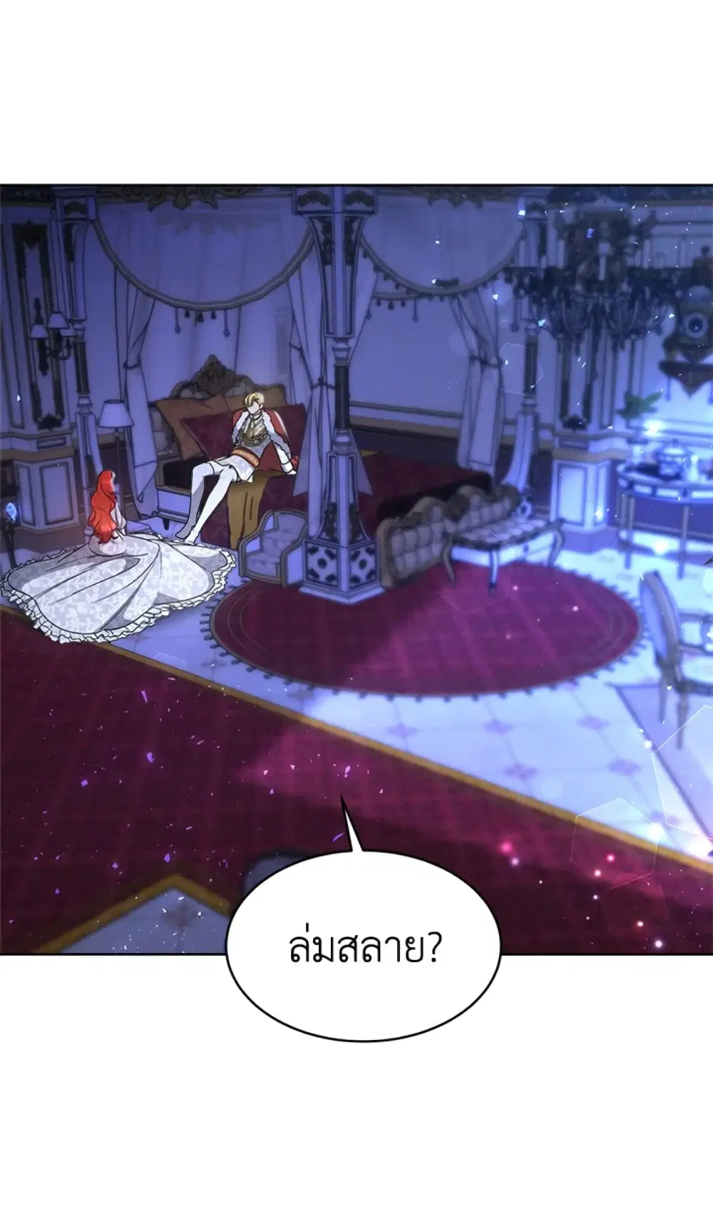Red Laurel Flowers To My Emperor ตอนที่ 2 หน้า 3