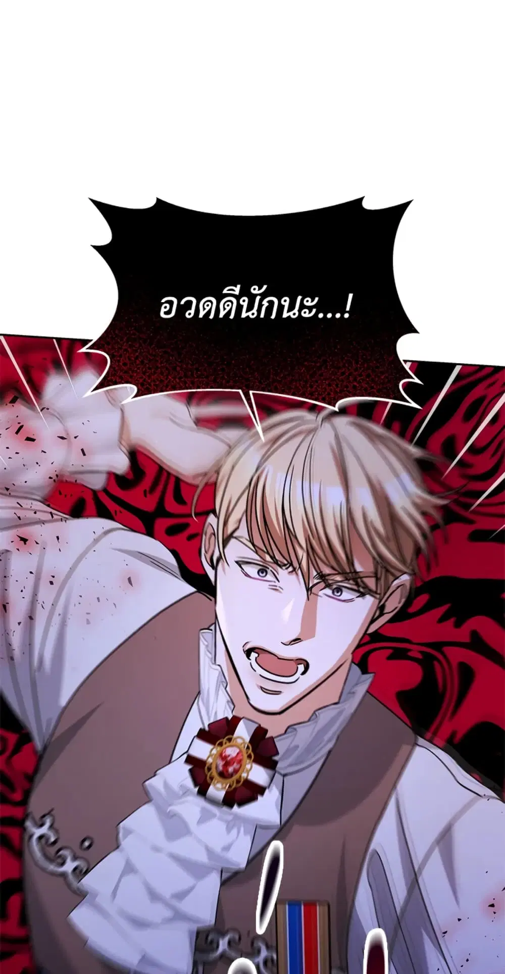 Red Laurel Flowers To My Emperor ตอนที่ 21 หน้า 3