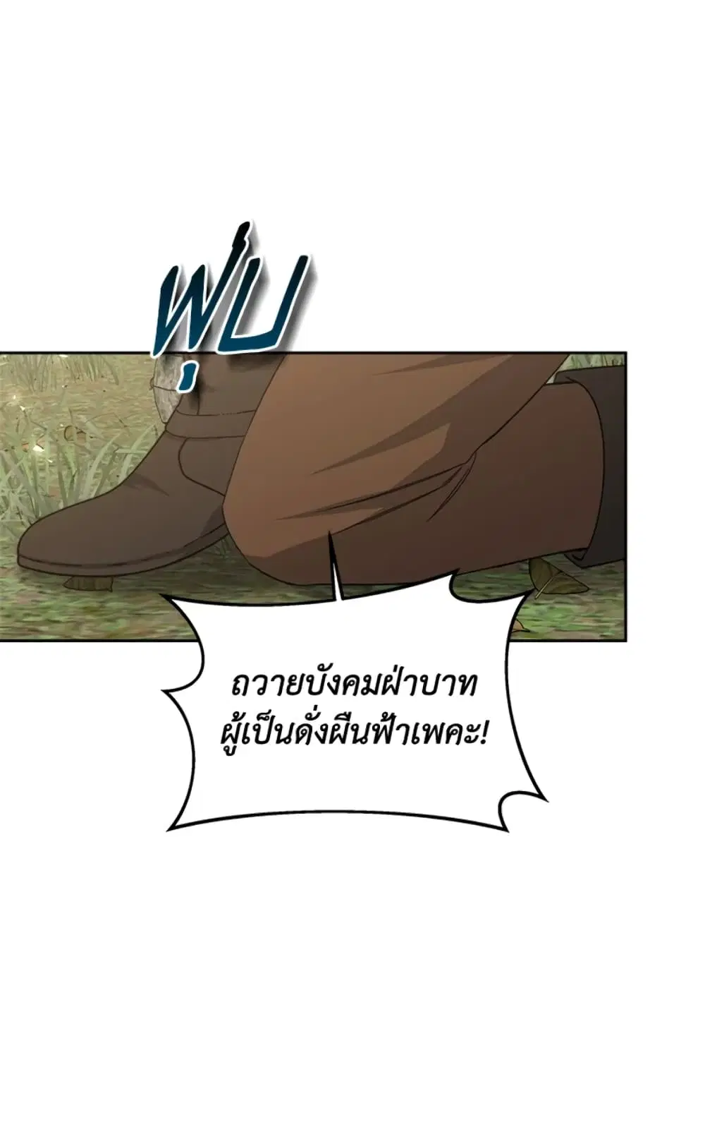 Red Laurel Flowers To My Emperor ตอนที่ 24 หน้า 3