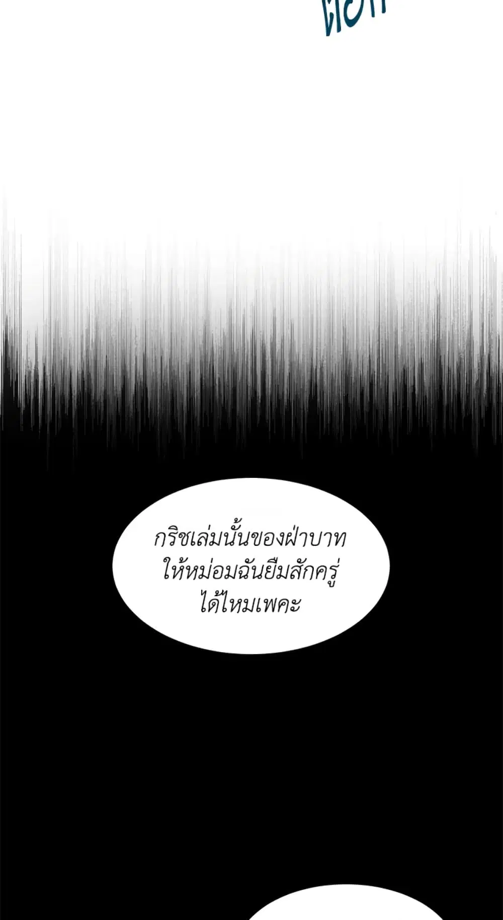 Red Laurel Flowers To My Emperor ตอนที่ 25 หน้า 3