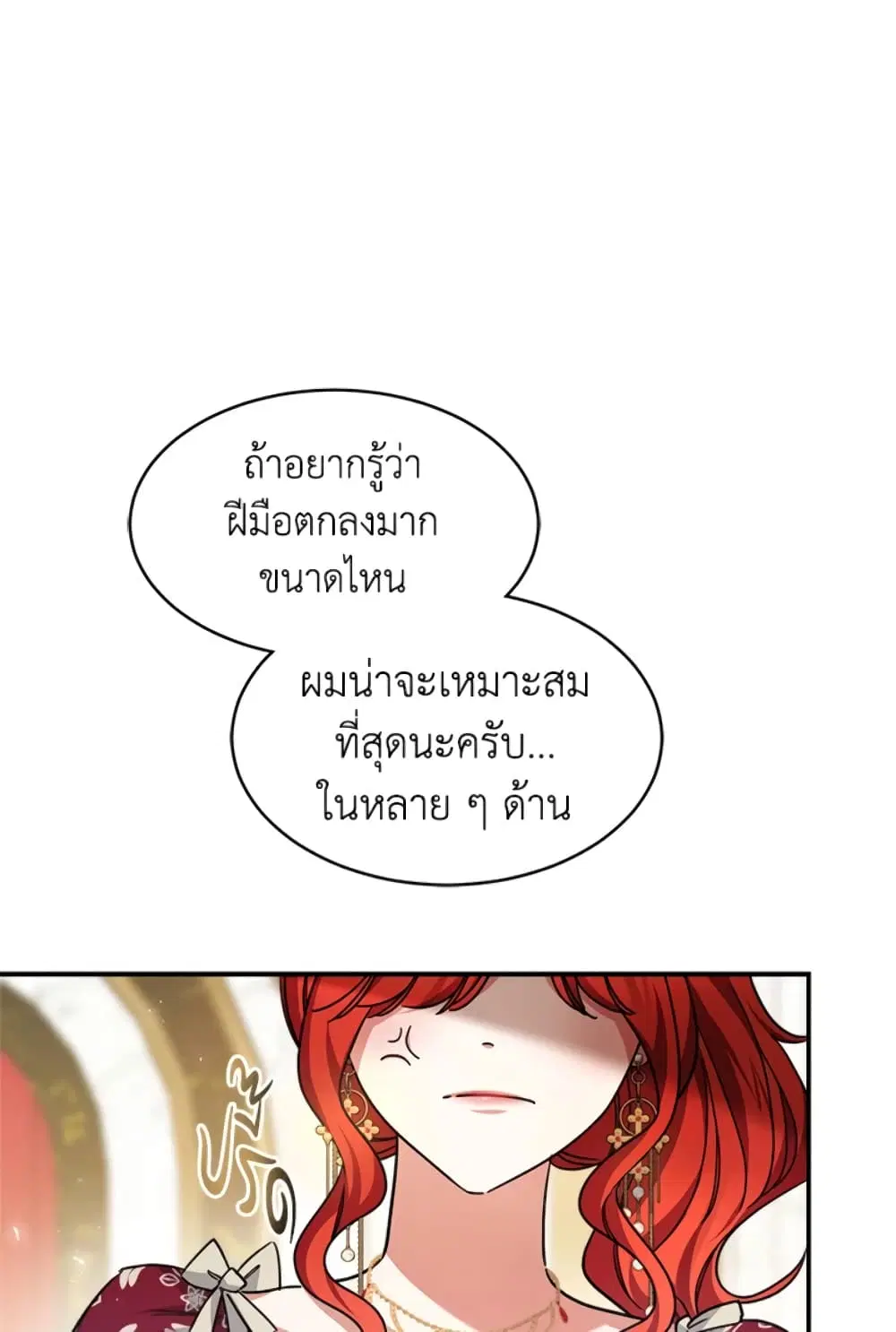 Red Laurel Flowers To My Emperor ตอนที่ 30 หน้า 2