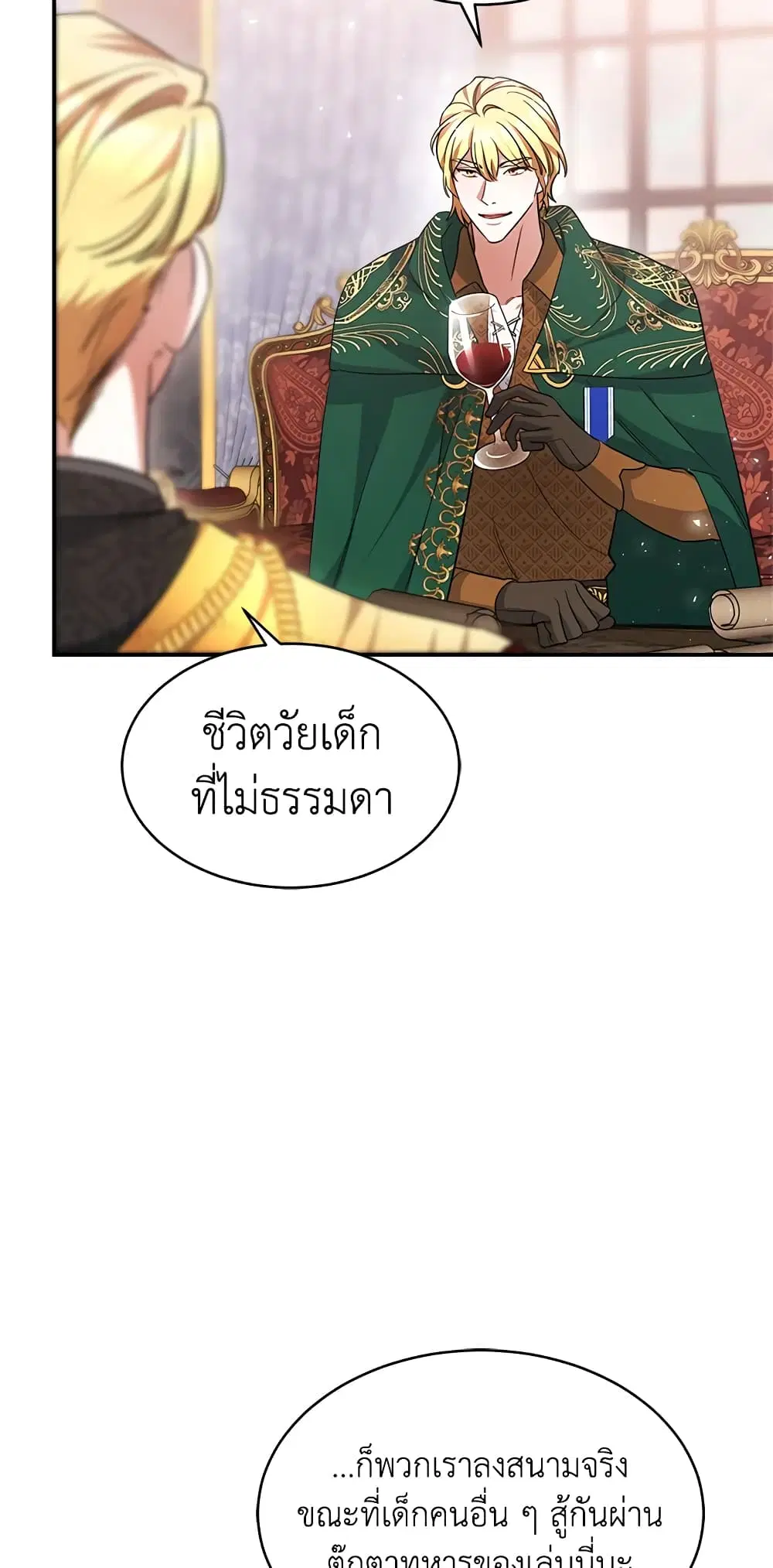 Red Laurel Flowers To My Emperor ตอนที่ 32 หน้า 3
