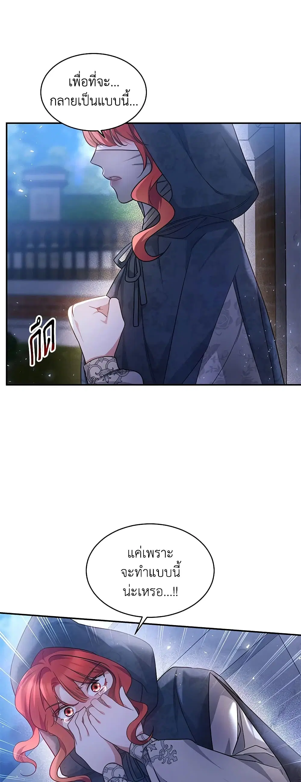 Red Laurel Flowers To My Emperor ตอนที่ 39 หน้า 1