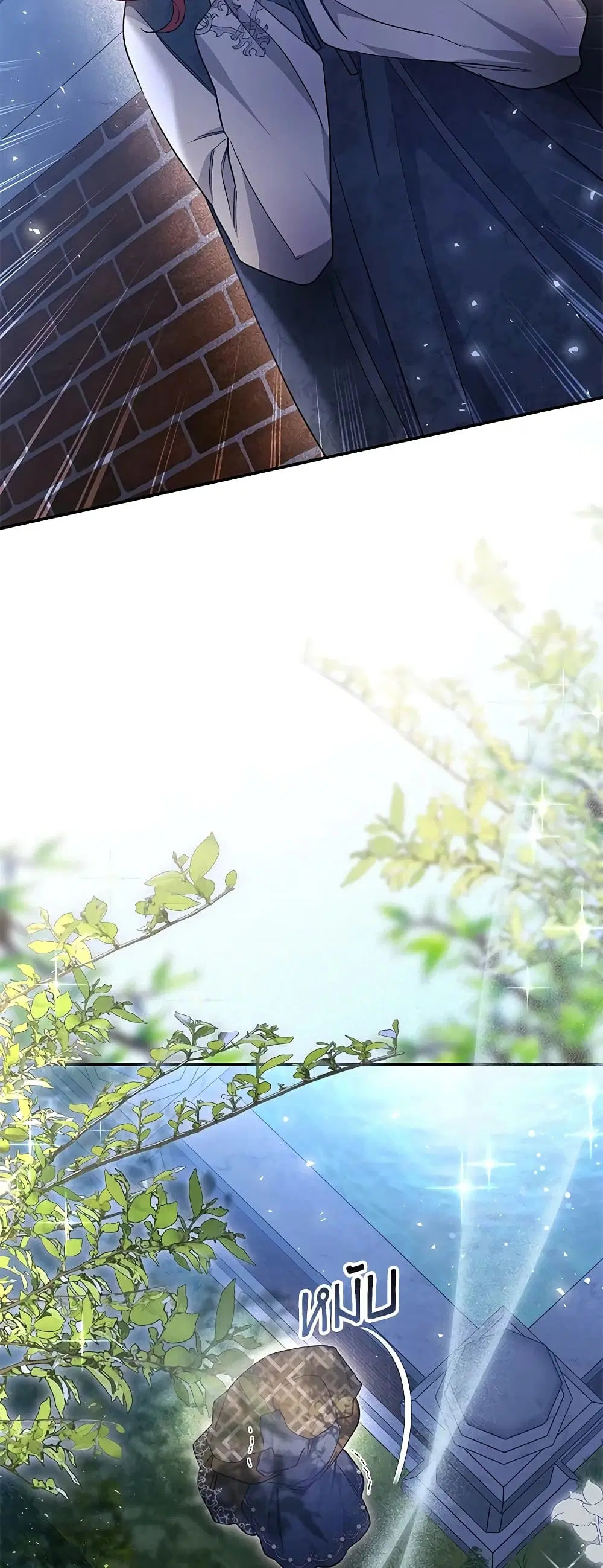 Red Laurel Flowers To My Emperor ตอนที่ 39 หน้า 2