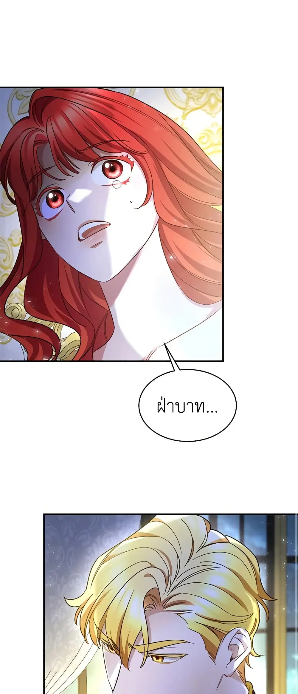 Red Laurel Flowers To My Emperor ตอนที่ 41 หน้า 2