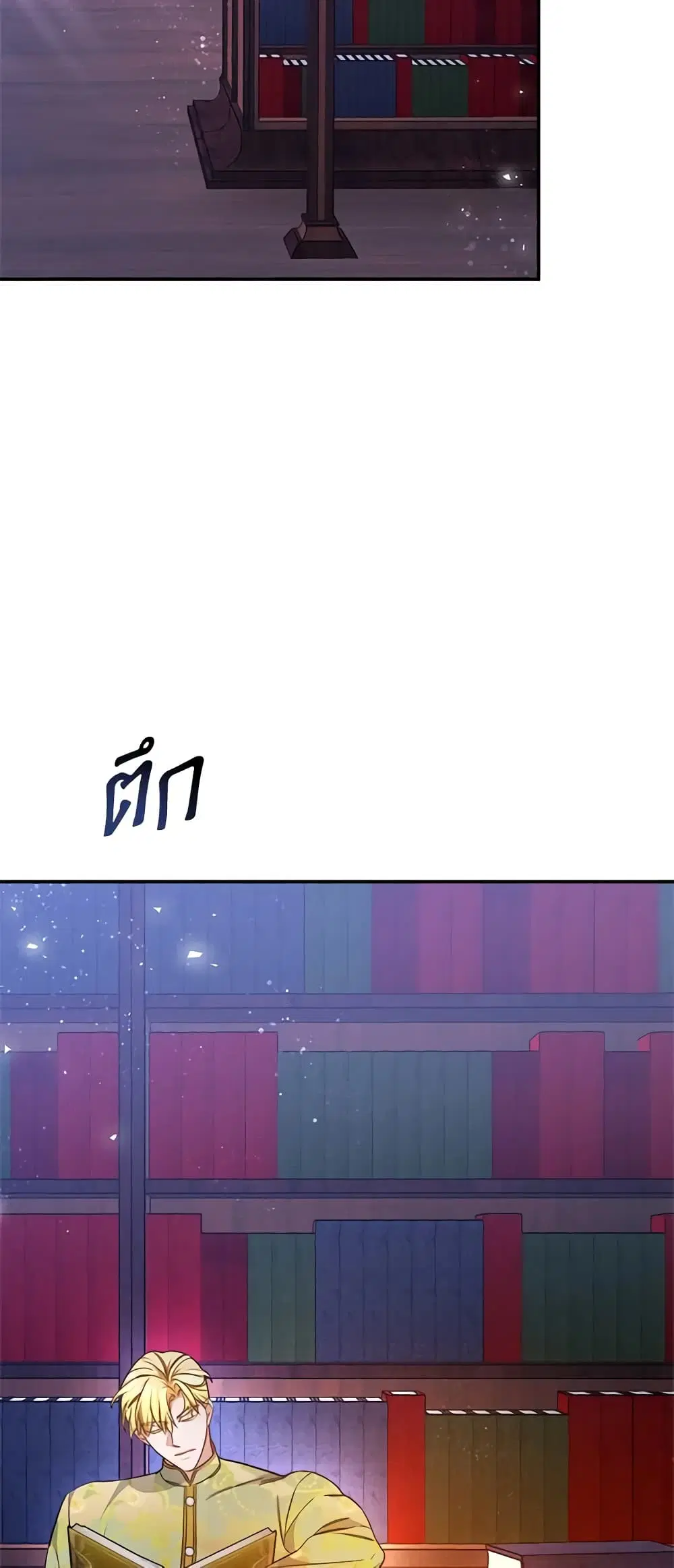 Red Laurel Flowers To My Emperor ตอนที่ 45 หน้า 3