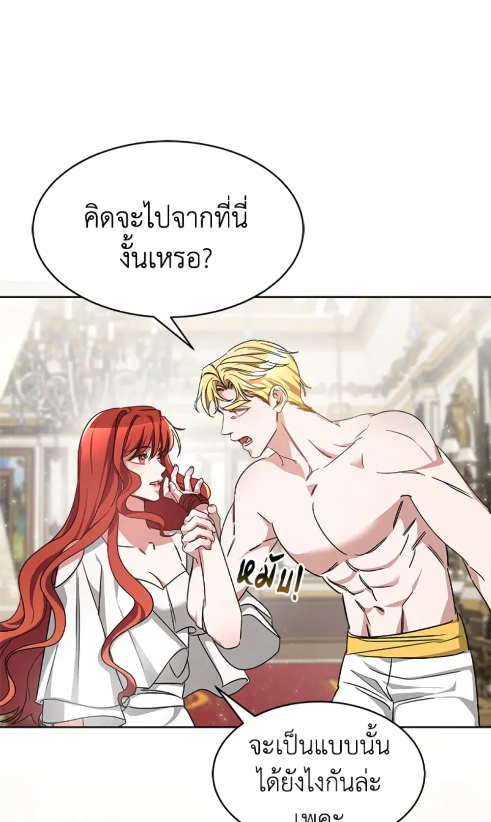 Red Laurel Flowers To My Emperor ตอนที่ 5 หน้า 3