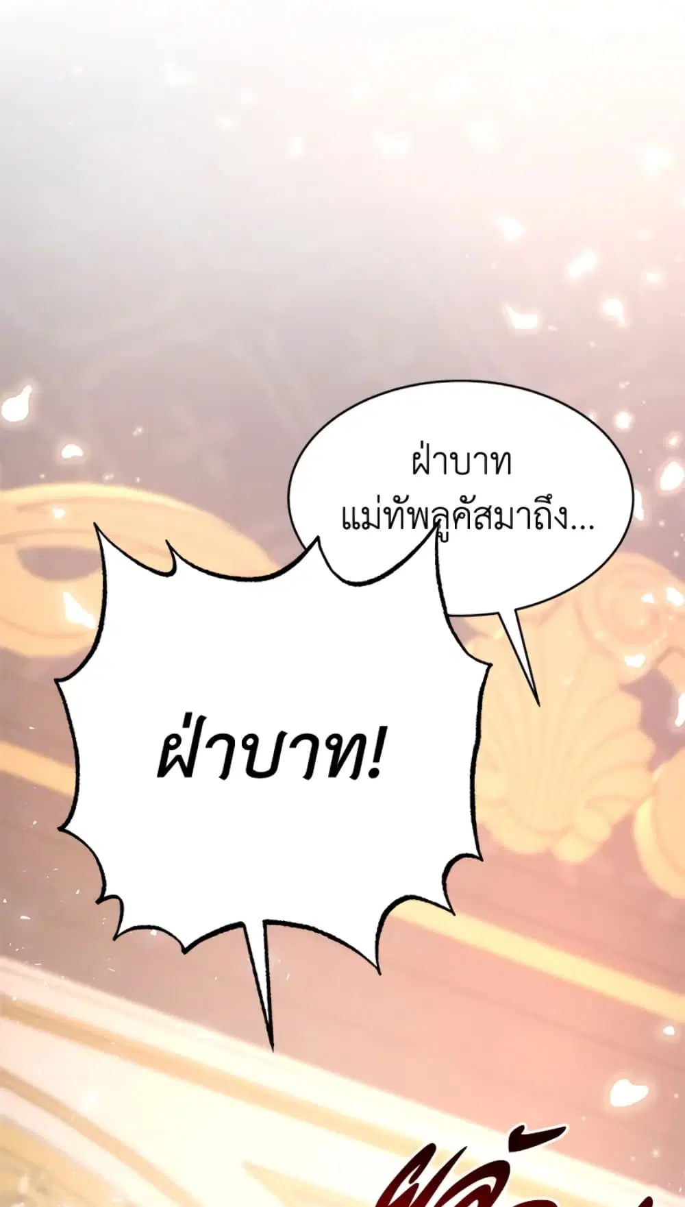 Red Laurel Flowers To My Emperor ตอนที่ 6 หน้า 3