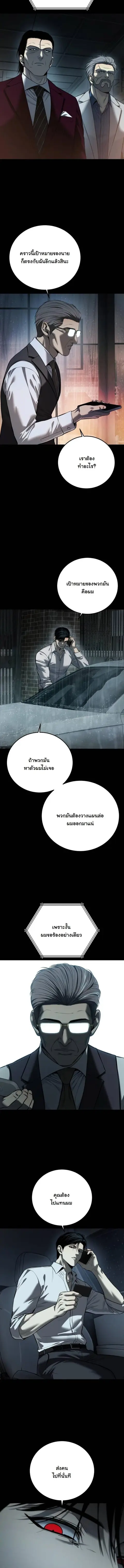 Red Shirt ตอนที่ 12 หน้า 3