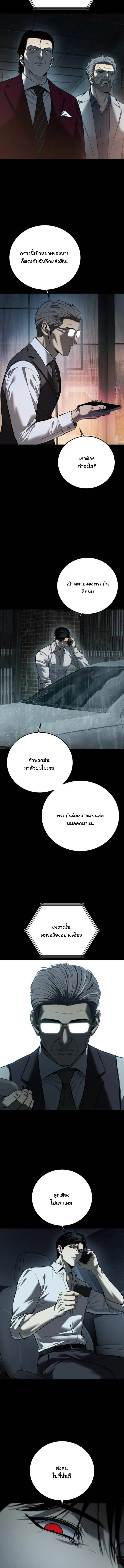 Red Shirt ตอนที่ 12 หน้า 3