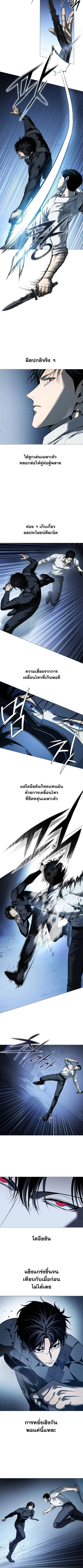 Red Shirt ตอนที่ 14 หน้า 2