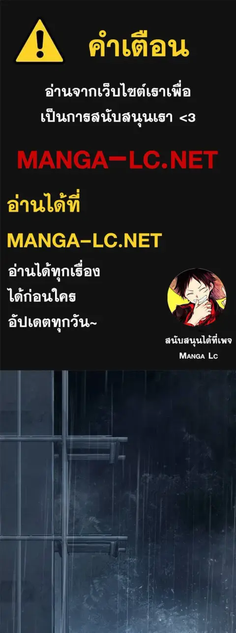 Red Shirt ตอนที่ 15 หน้า 1