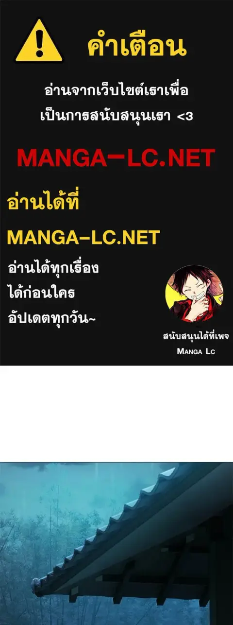 Red Shirt ตอนที่ 16 หน้า 1