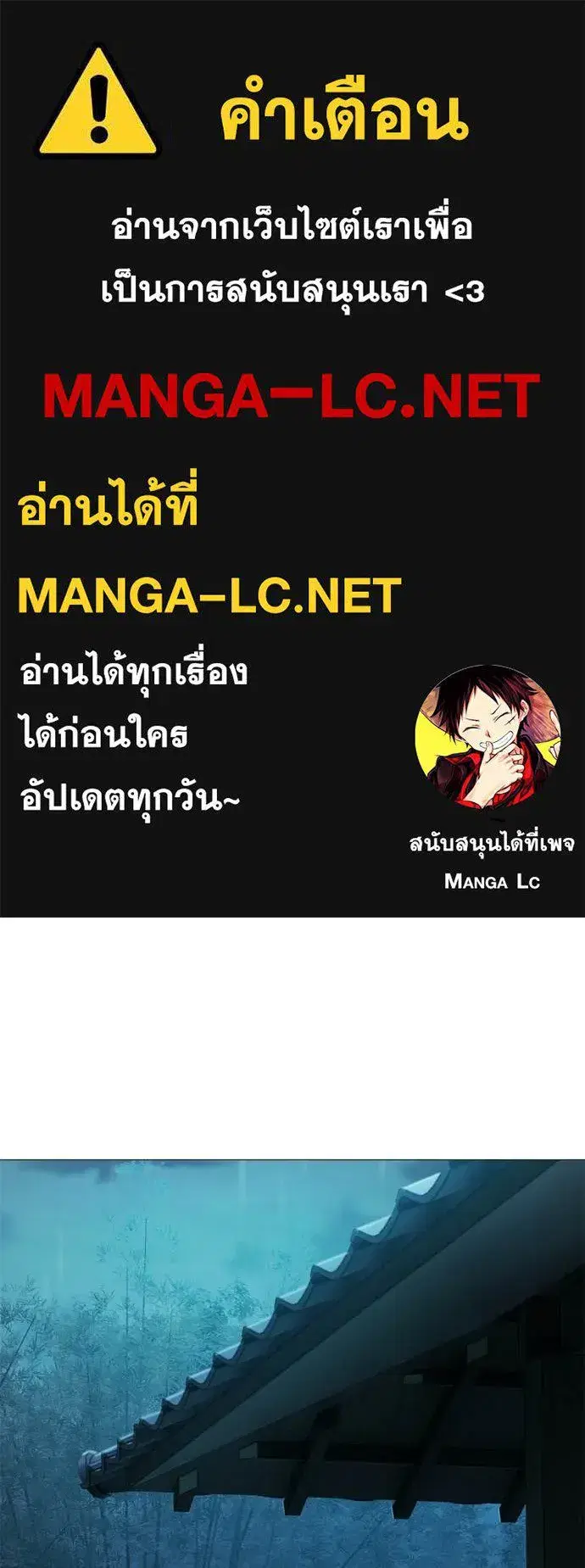 Red Shirt ตอนที่ 16 หน้า 1