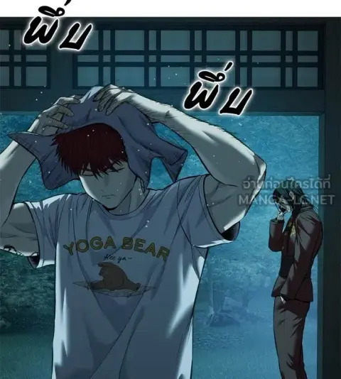 Red Shirt ตอนที่ 16 หน้า 3
