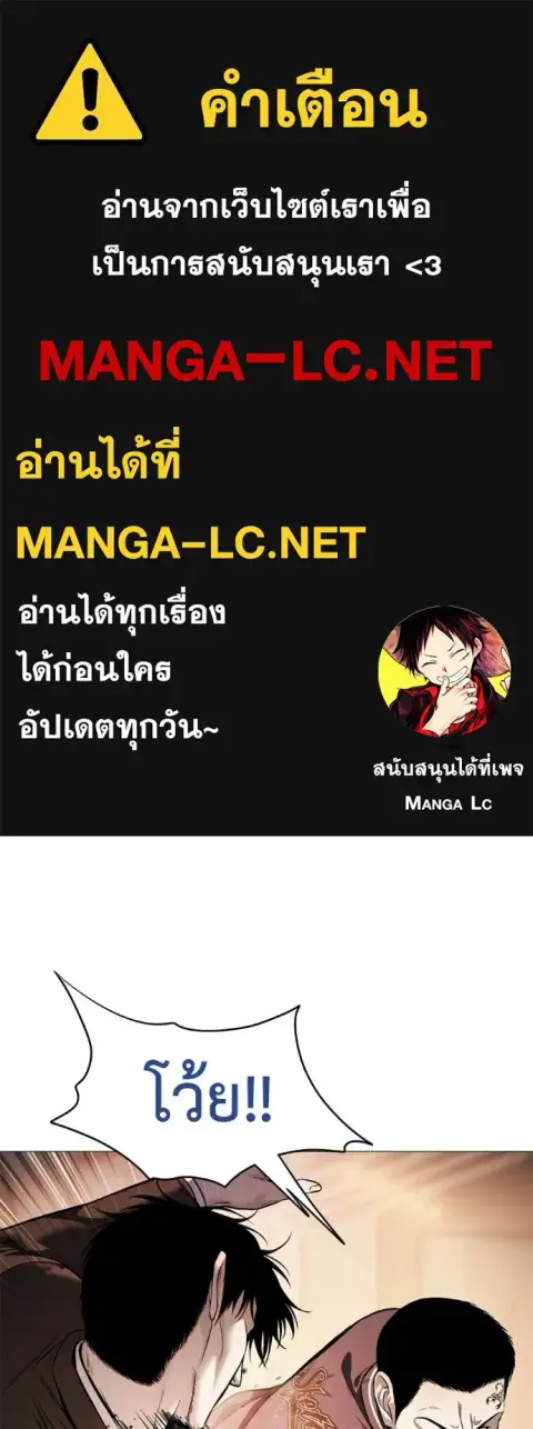 Red Shirt ตอนที่ 17 หน้า 1