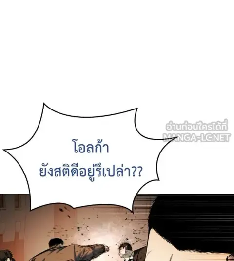 Red Shirt ตอนที่ 17 หน้า 3