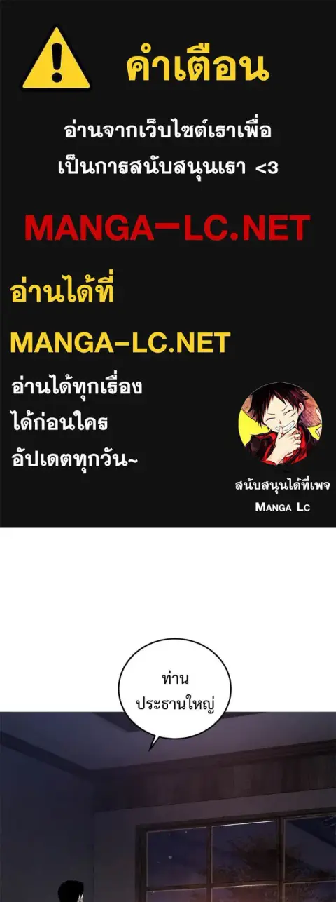 Red Shirt ตอนที่ 18 หน้า 1