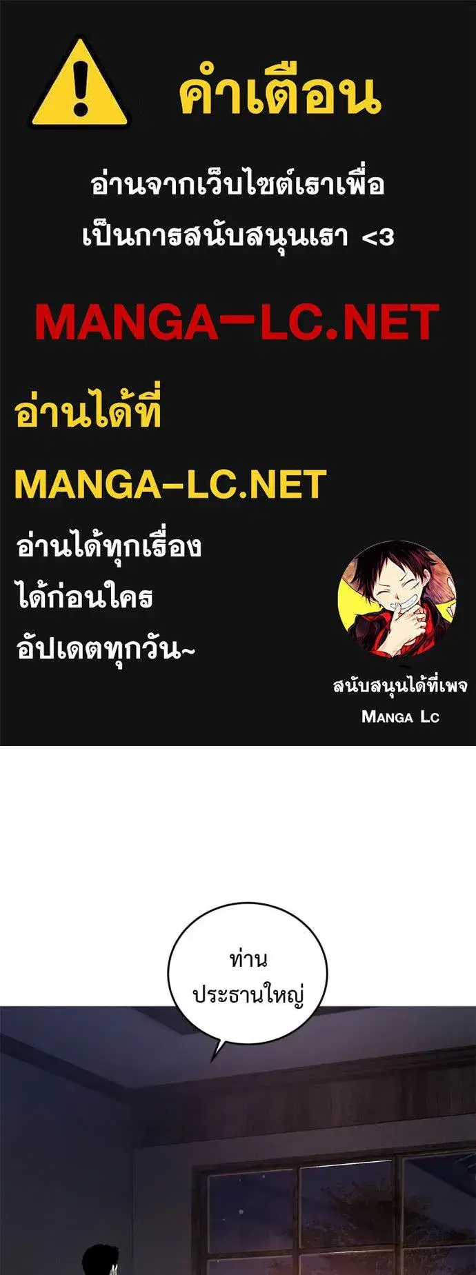 Red Shirt ตอนที่ 18 หน้า 1