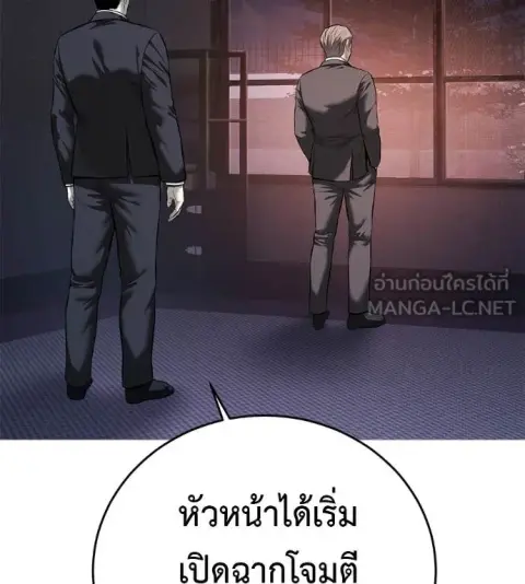 Red Shirt ตอนที่ 18 หน้า 2