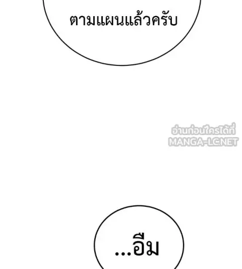 Red Shirt ตอนที่ 18 หน้า 3