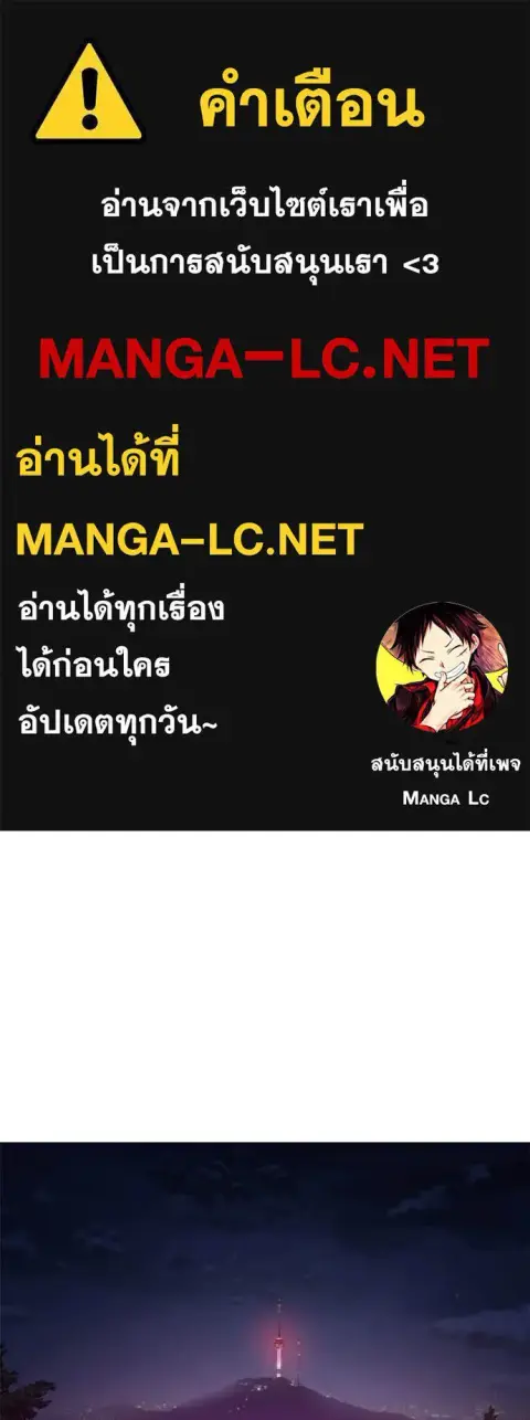 Red Shirt ตอนที่ 19 หน้า 1