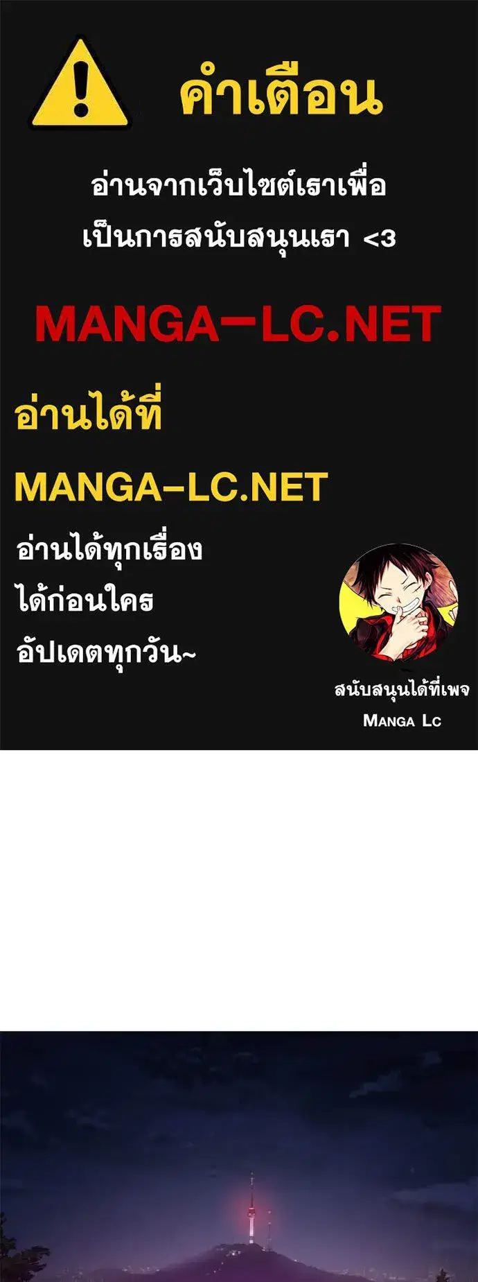 Red Shirt ตอนที่ 19 หน้า 1