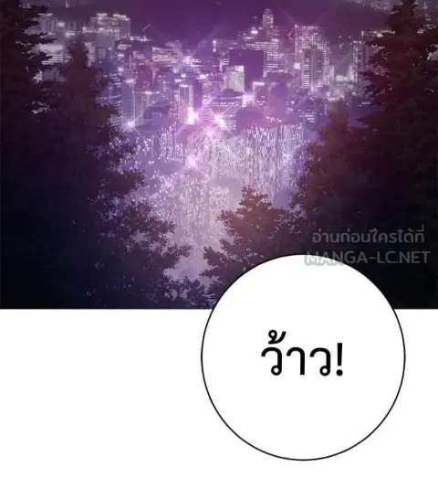 Red Shirt ตอนที่ 19 หน้า 2