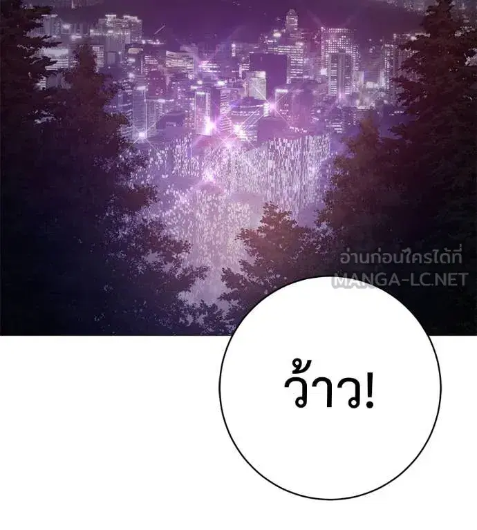 Red Shirt ตอนที่ 19 หน้า 2