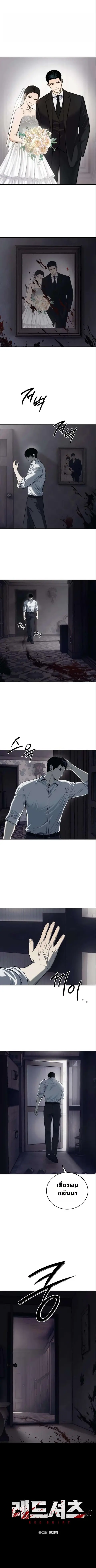 Red Shirt ตอนที่ 2 หน้า 1