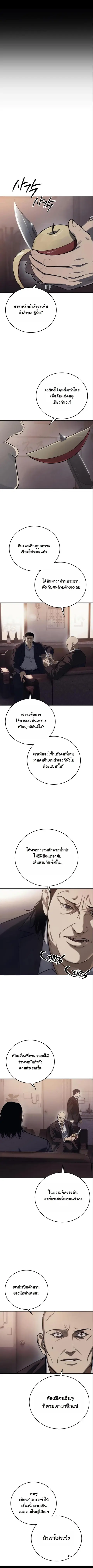Red Shirt ตอนที่ 2 หน้า 2