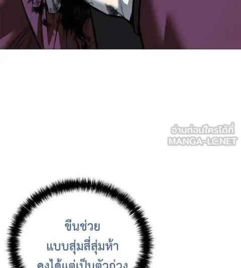 Red Shirt ตอนที่ 20 หน้า 2