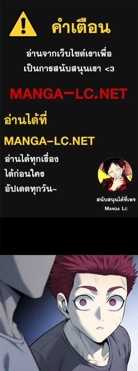 Red Shirt ตอนที่ 21 หน้า 1