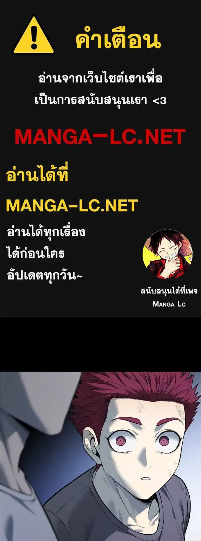 Red Shirt ตอนที่ 21 หน้า 1