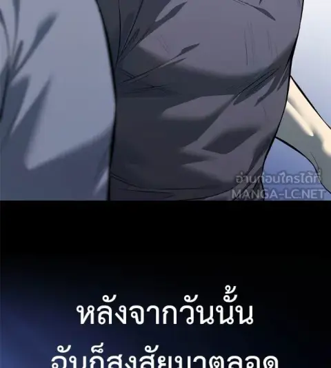 Red Shirt ตอนที่ 21 หน้า 2