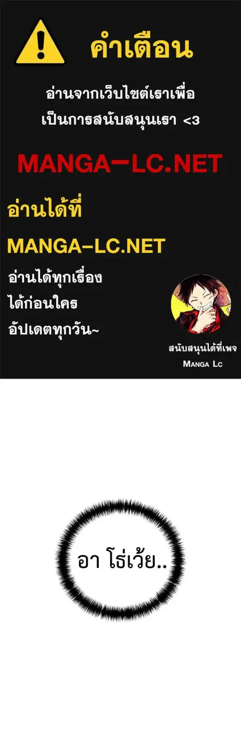 Red Shirt ตอนที่ 23 หน้า 1