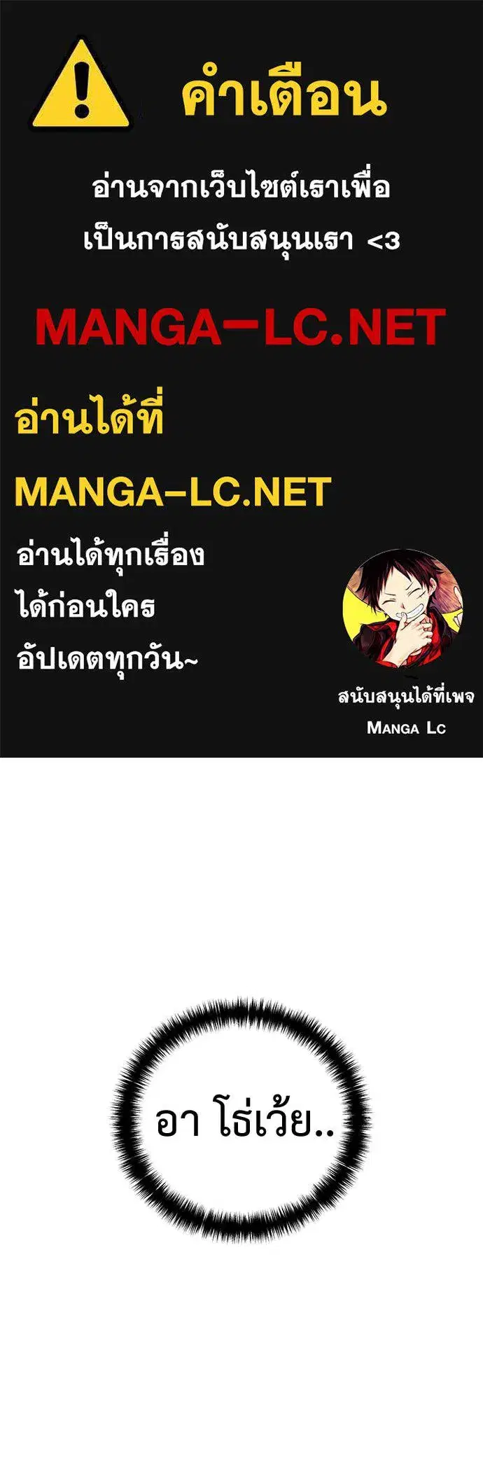Red Shirt ตอนที่ 23 หน้า 1