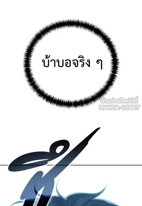 Red Shirt ตอนที่ 23 หน้า 2